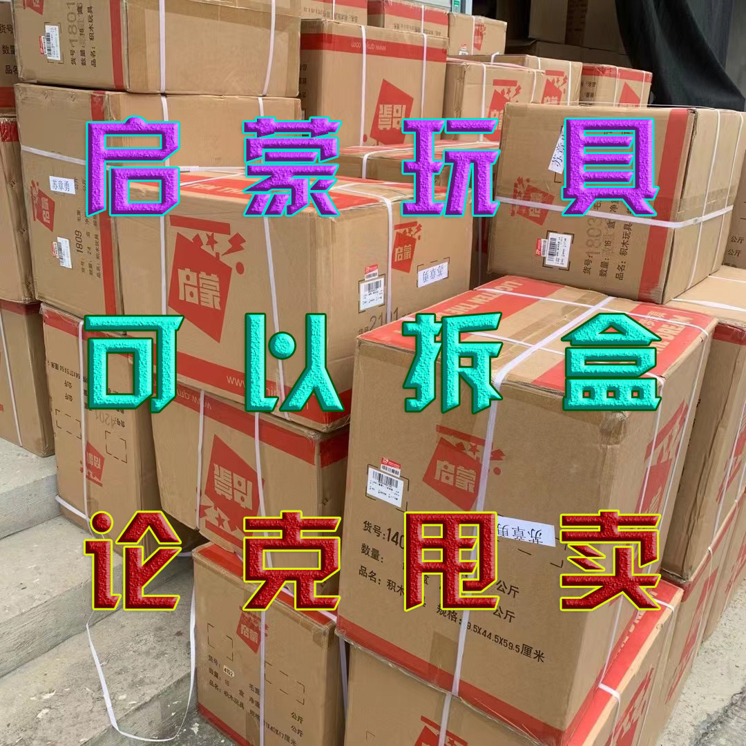 ENLIGHTEN/启蒙-兼容乐高-论克卖