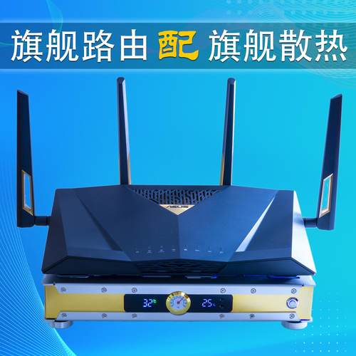 适用于华硕RT-BE88U Pro路由散热器AX88U智能温控风扇AC88U铝底座