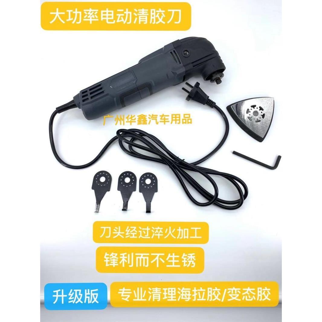汽车大灯改灯工具双光透镜总成电动清胶刀除胶刀冷胶刀清理工具