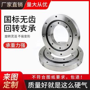 利瑞捷无齿回转支承厂家大小型轴承转盘底座回转支撑旋转环保机械
