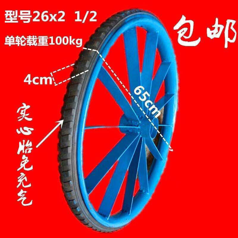 工地手推车轮胎2621/2劳动车实心轮子板车斗车架子人力车钢圈扁
