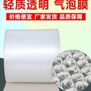 袋加厚款 气泡膜加宽50cm卷膜防震碎包装 塑料泡沫纸快递打包材料