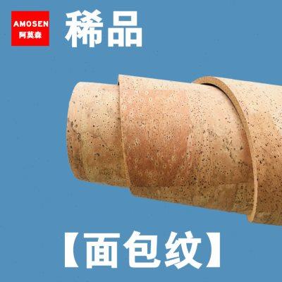阿莫森稀品面包纹装饰软木墙板带背胶毛毡板墙贴环保创意家庭背景