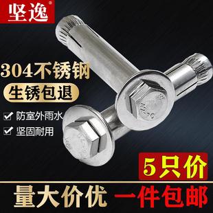304不锈钢内置式 150 膨胀螺丝外六角内膨胀螺栓内爆m6m8m10m12