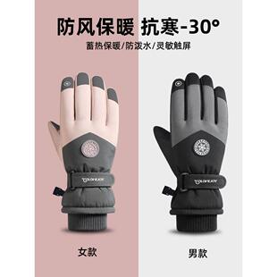 天保暖防风骑行电动摩托车棉防水触屏手套 滑雪手套专业男女士冬季