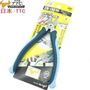 原装 日本TTC斜嘴钳CN 160HGS进口电工斜口钳子钢丝剥线剪钳 包邮
