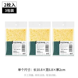 .霜山木浆棉洗碗海绵双面去污百洁布厨房清洁海绵块魔力刷锅海绵
