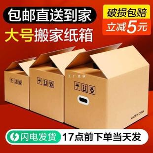 书箱子带扣可折叠加硬纸板箱 梦箱家搬家纸箱打包整理箱大收纳箱装