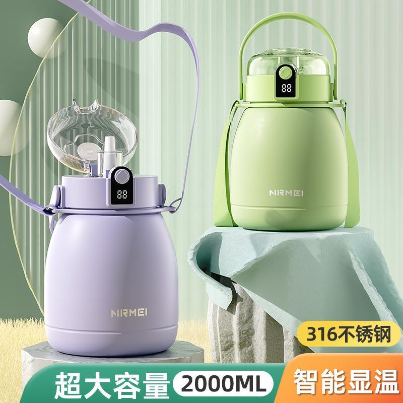 316不锈钢智能保温杯大容量儿童水壶高颜值网红吸管大肚杯子