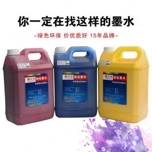 高档众邦环保低气味喷绘机墨水适用星光1024柯尼卡512i喷头环保型