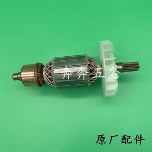 冠力2128电镐转子晟涛高冠2125大电镐冲击钻转子7齿电机原厂配件
