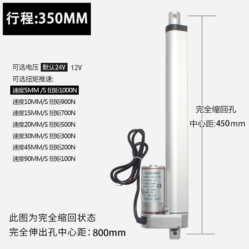 极速爆品直流电动推杆电机行程20mm1000mm12V24V伸缩X杆升降器推