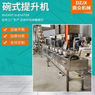 提升机上料链板提升机不锈钢粉末物料输送机 碗式 定量提升机