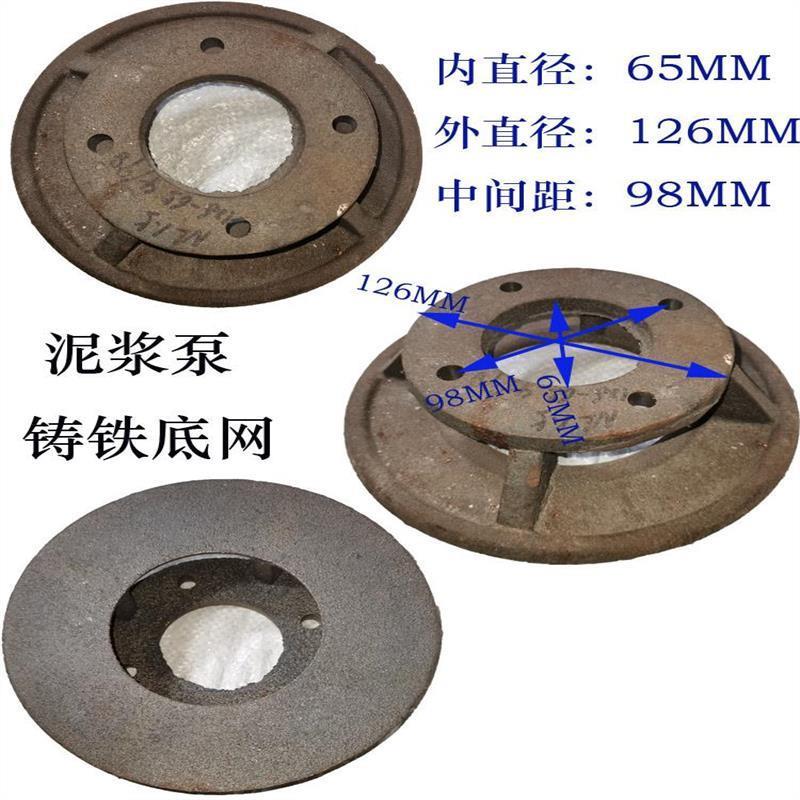 .排污水泵配件WQ1.1KW11KW37KW泵底网3眼/4眼底座铸铁过滤网泵壳