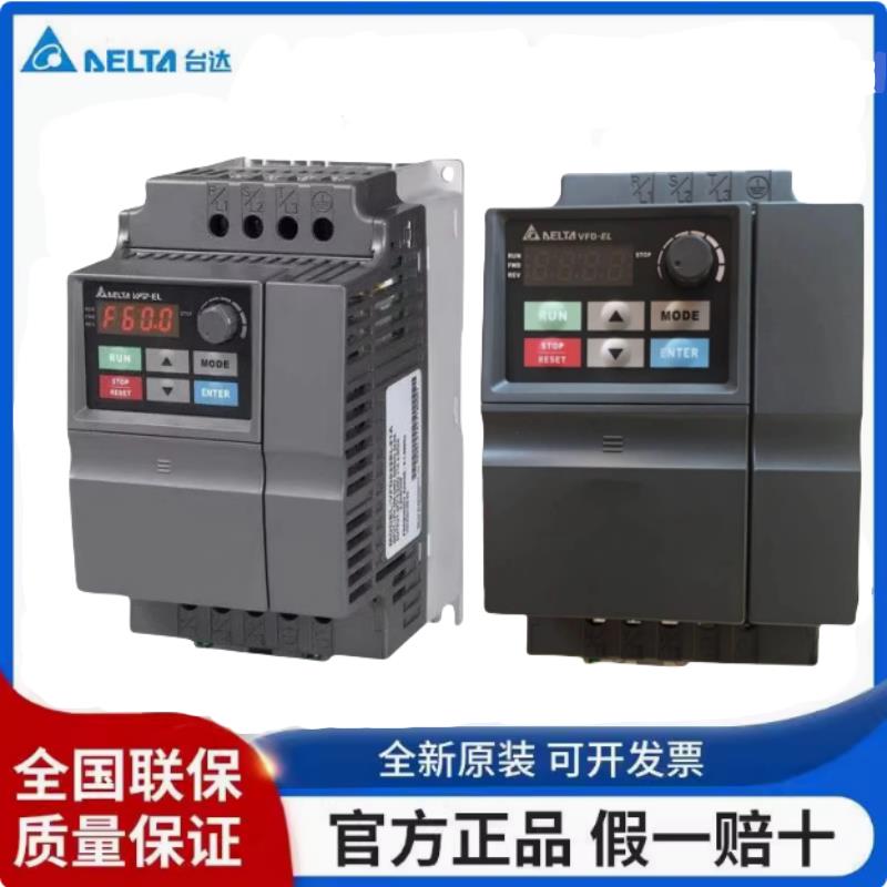 台达变频器VFD004/007/015/022/037EL43A/EL21W/040EL/43W/21A/W