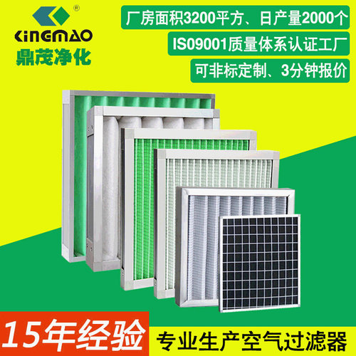 极速品初效过滤网板o式过滤器折叠式空气过滤器工业空调空气净化