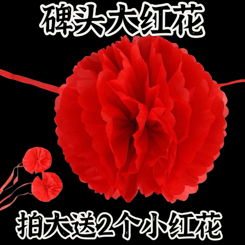 清明节大红花墓碑挂花大红色花球节庆布艺用品