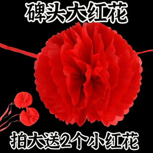 清明节大红花墓碑挂花大红色花球石狮子花红绸子布花拉花清明用品