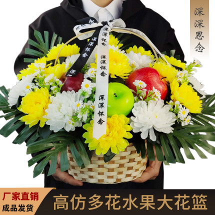 清明节用的水果仿真假花墓碑祭祀祭奠扫墓手提花篮相思菊花束摆件