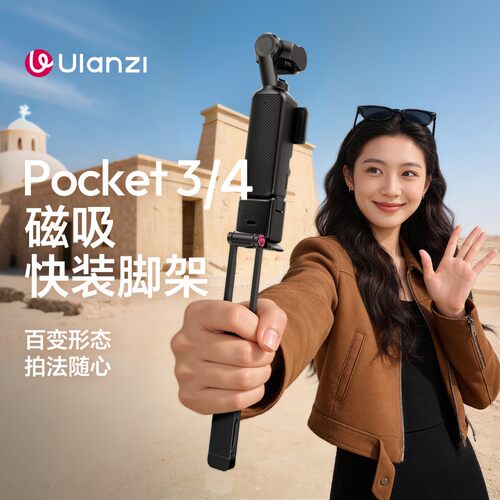 优篮子三脚架外出磁吸支架手持杆
