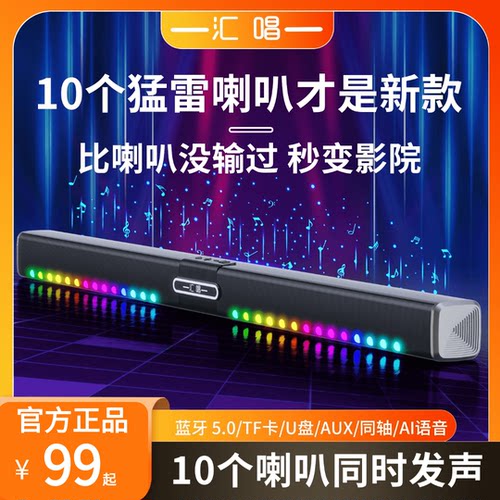 汇唱10喇叭回音壁同轴连蓝牙音响