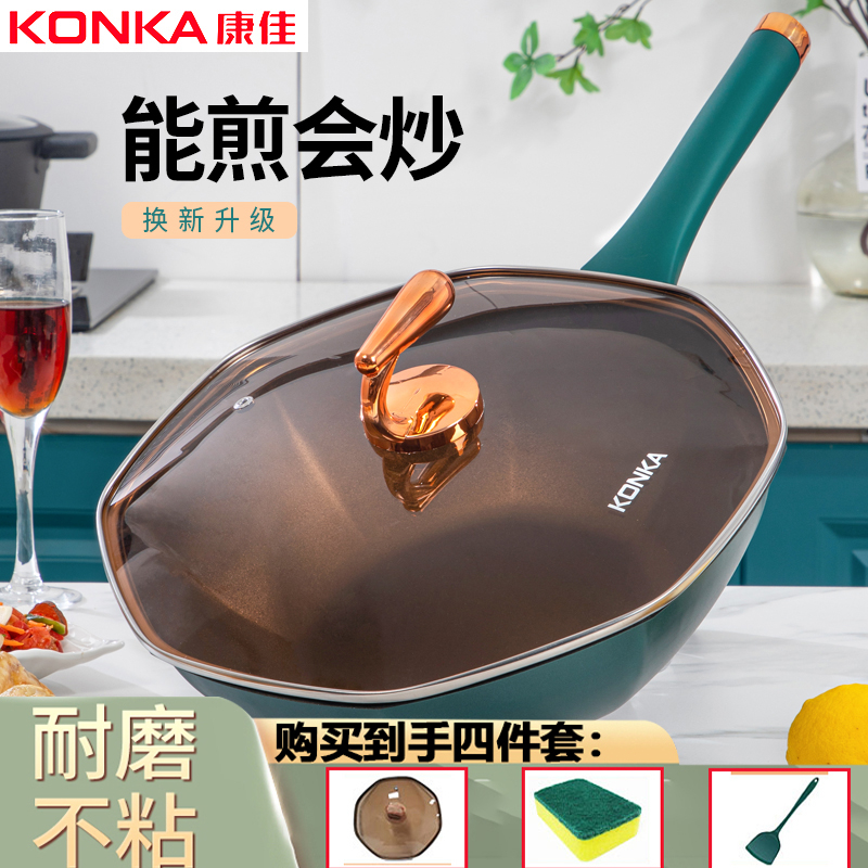 Konka/康佳不粘锅八角锅钛合金家用炒锅烹饪耐用煤气灶电磁炉通用