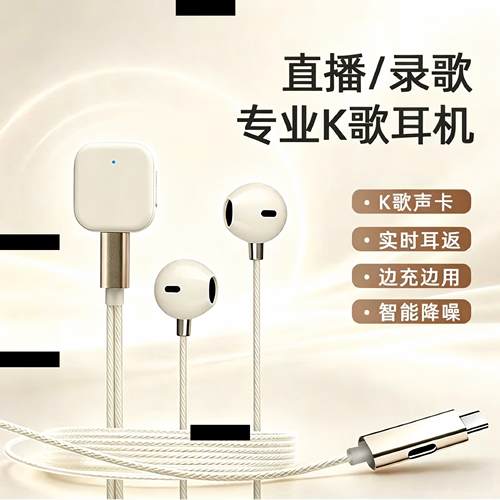 汇唱K33有线耳机多功能K歌麦克风