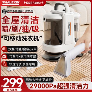 鲸森布艺清洗机家用多功能地毯窗帘床垫沙发清洁一体机智能免拆洗