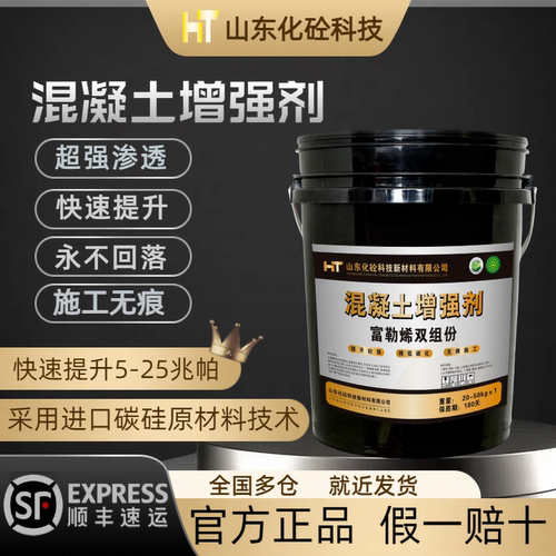 混凝土增强剂高效提升回弹强硬度