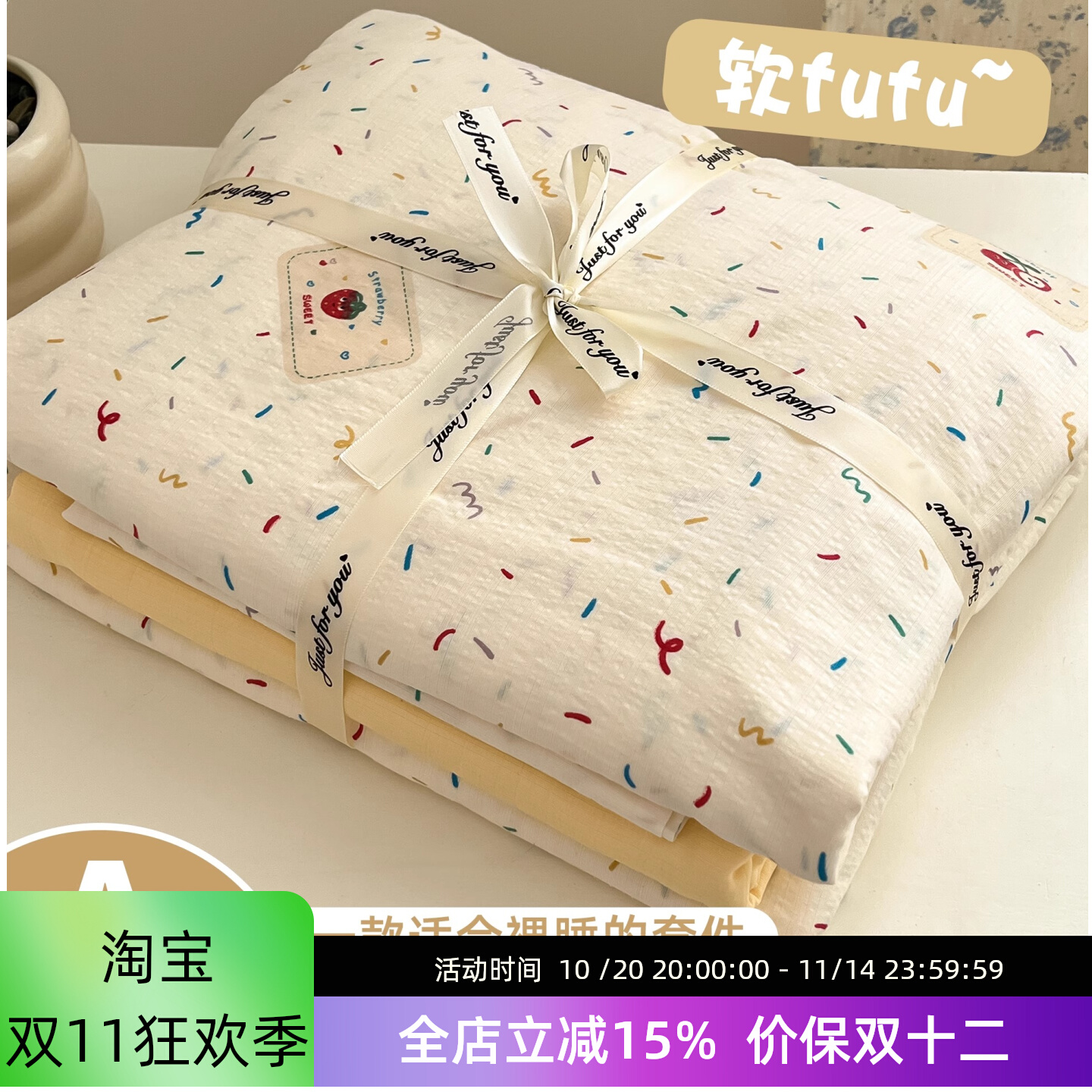 日本进口品质A类双层纱布纯棉四件套全棉被罩磨毛学生宿舍三件套