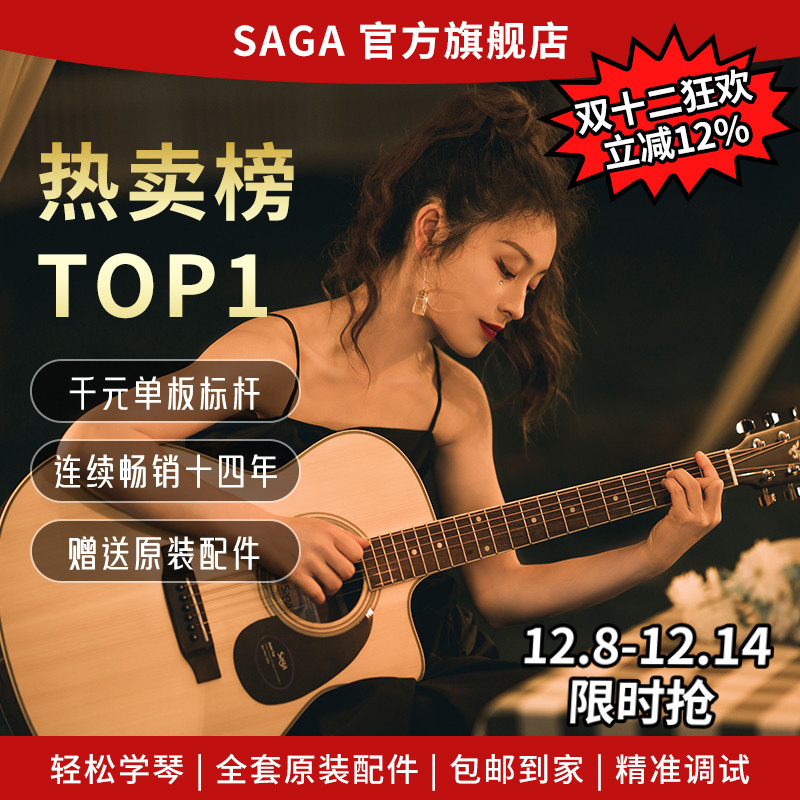 SAGA/萨伽sf700CPRO进阶单板