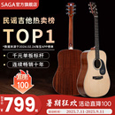 SAGAsf700Cpro萨伽初学者男女入门新手民谣电箱云杉单板木吉他