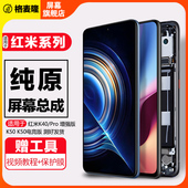格麦隆屏幕适用於 Redmi 红米k50屏幕总成k40增强版 k40pro至尊版