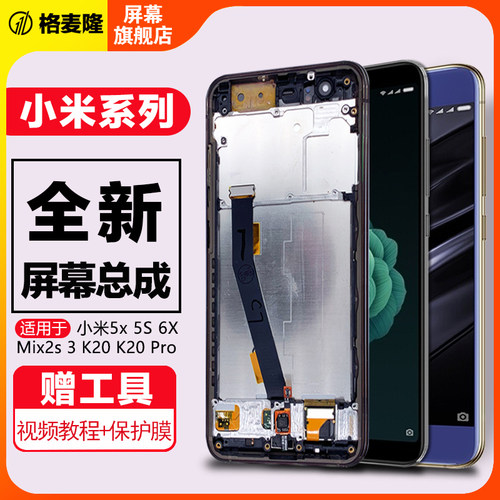 格麦隆屏幕总成内外一体带框