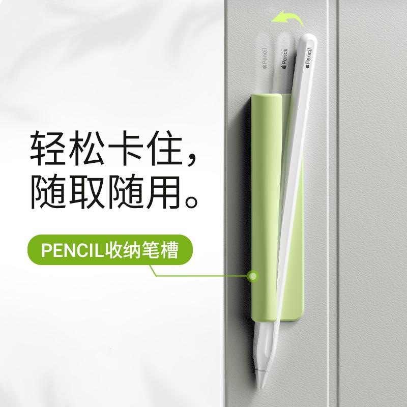 适配苹果笔手写笔通用保护套