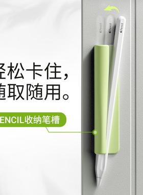 ipad平板手写笔保护套自粘笔槽Apple Pencil华为mpencil笔套笔袋