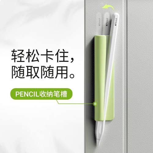 适配苹果笔手写笔通用保护套