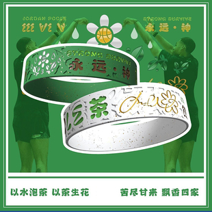 SAMPLE样品 普尔茶花系列勇士篮球手环 球迷户外运动装备周边腕带