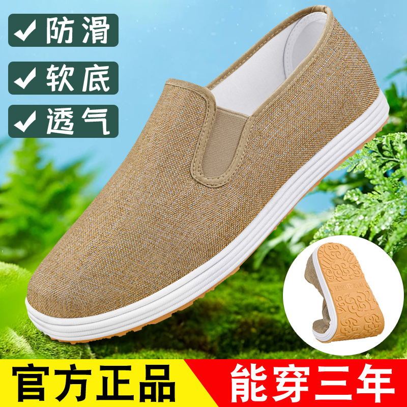 老北京布鞋男2025新款夏官方旗舰店一脚蹬千层底手工布底休闲布鞋