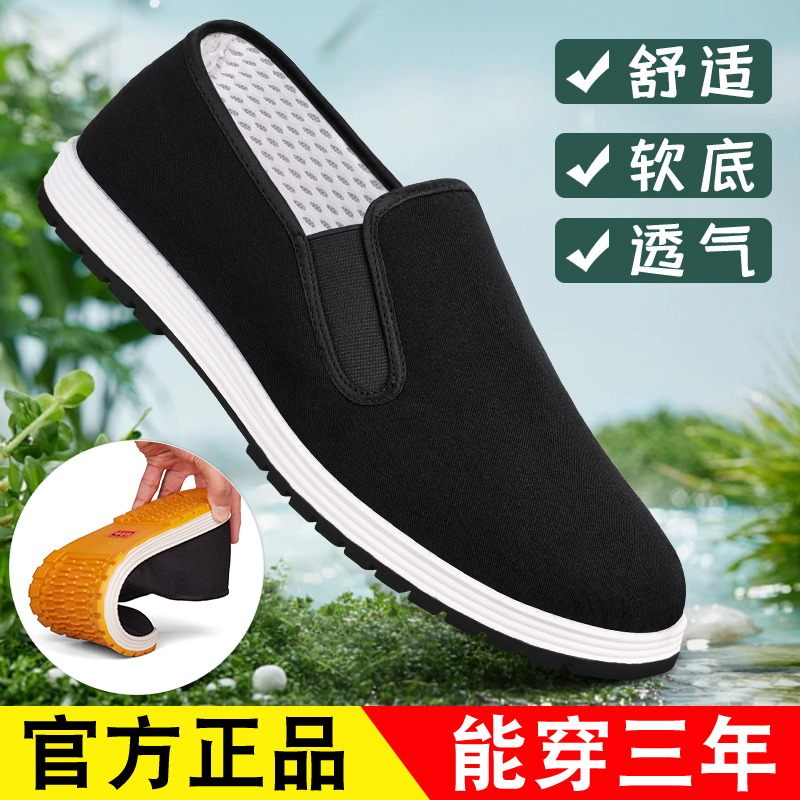 上班中老年爸爸鞋男防滑