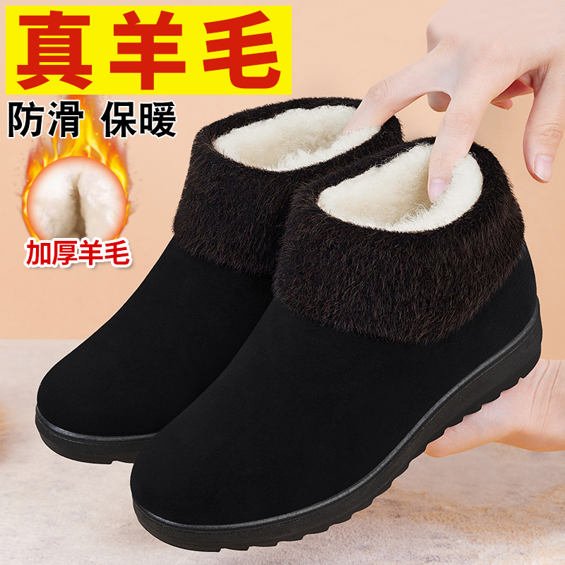 羊毛加绒老北京棉鞋女耐磨妈妈鞋