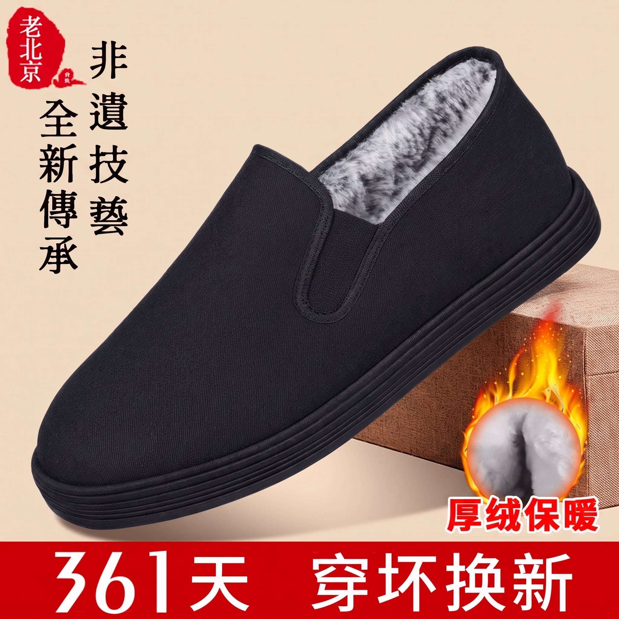 老北京布鞋男官方旗舰店冬季新款图片