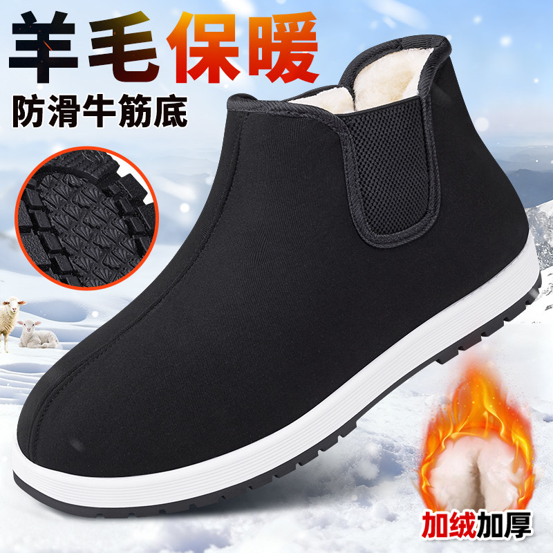 老北京棉鞋男冬季加绒羊毛爸爸鞋图片