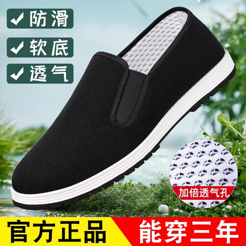 夏季不臭脚透气软底老北京布鞋男