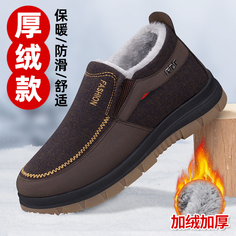 老北京棉鞋男冬季加绒羊毛爸爸鞋
