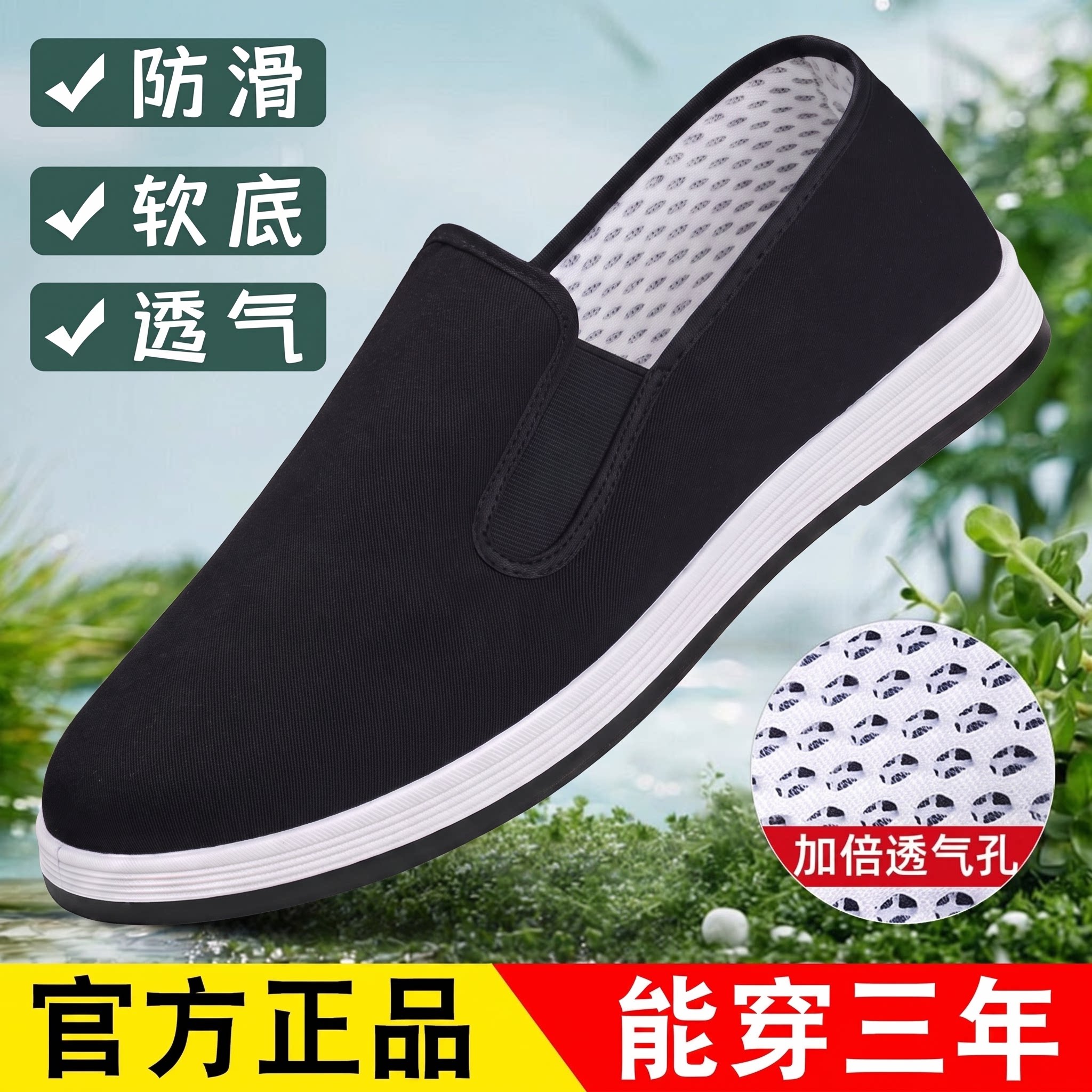 夏季不臭脚透气软底老北京布鞋男图片