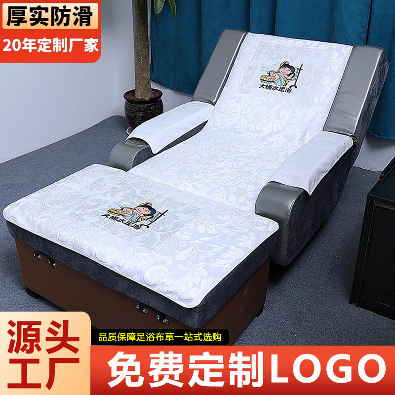 提花绒足浴沙发巾四件套足疗沙发套两件套沐足按摩床单防滑印字
