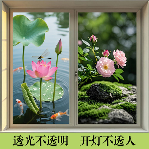 荷花鱼玻璃贴纸防窥自粘窗户贴纸