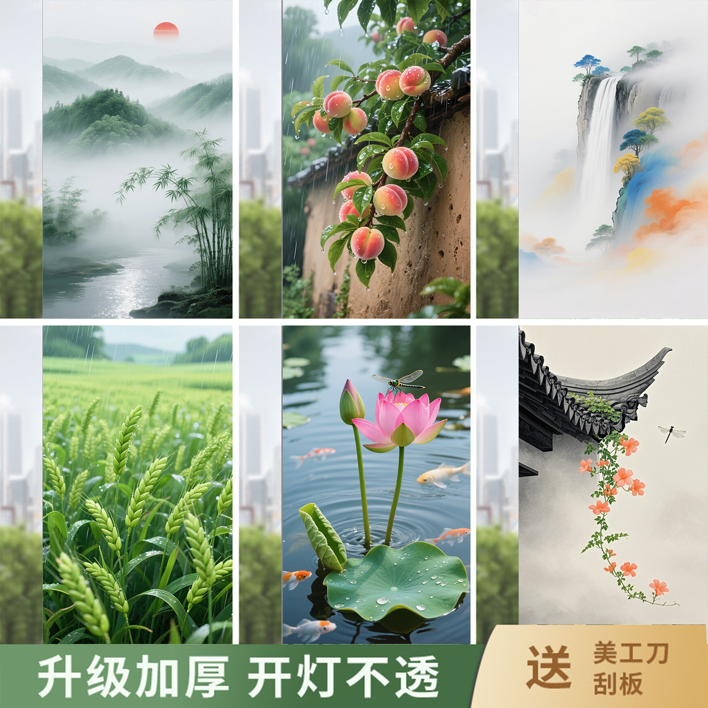 新款风景玻璃贴纸防偷窥自粘