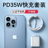 PD35W快充套装 佳敬渊适用苹果11充电头线12充电器13手机插头14Pro数据线x原8p装 闪充头xr快充头线max臻品